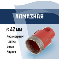 Коронка алмазная КМ по керамограниту d42 мм для УШМ (666169)