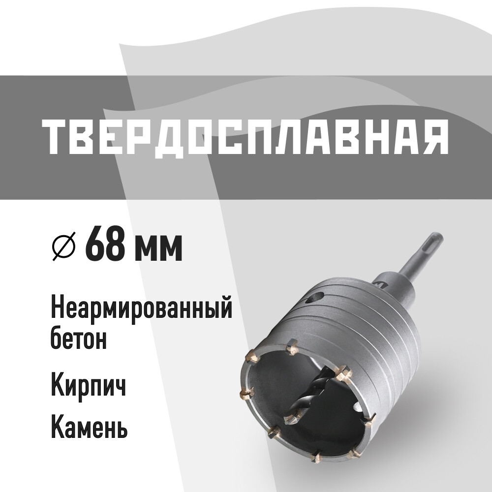 Изображение товара Коронка твердосплавная КМ по бетону d68 мм с переходником