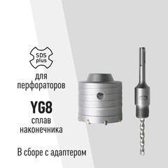 Коронка твердосплавная по бетону 68 мм SDS-plus КМ (40267) - фото 2