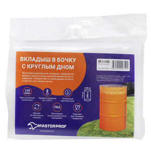 Вкладыш в бочку MasterProf 200 л с круглым дном (ДС.071327)