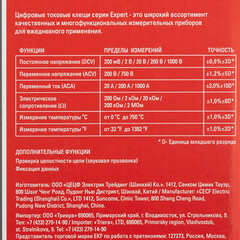 Клещи токовые EKF Expert M266C (In-180702-pc266C) - фото 7