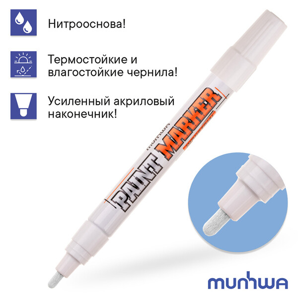 Маркер лаковый для промышленной графики MunHwa Industrial белый грифель ...