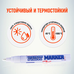 Маркер лаковый для промышленной графики MunHwa Paint Marker Slim белый грифель 2 мм - фото 2