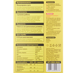 Фонарь ручной Navigator (949676) светодиодный 1 LED 3 Вт на батарейках AAA алюминий с фокусировкой - фото 4