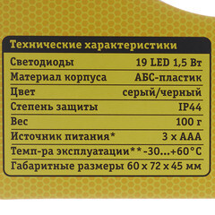 Фонарь налобный Navigator светодиодный 19 LED на батарейках AAA пластик (949171) - фото 3