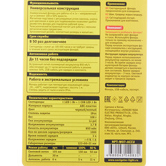 Фонарь подвесной Navigator светодиодный 1+1 LED 4 Вт аккумуляторный Li-Pol 850 мАч пластик (140831) - фото 2