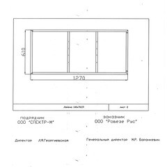 Каркас для ванны акриловой Cersanit Lorena 140х70 см с монтажным набором (K-RW-LORENA*140n) - фото 4