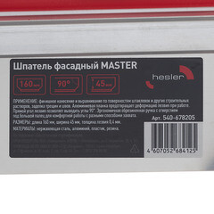 Шпатель фасадный Hesler Master 160 мм с эргономичной ручкой (540-678205) - фото 3