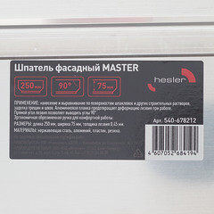 Шпатель фасадный Hesler Master 250 мм с эргономичной ручкой и широким полотном (540-678212) - фото 4
