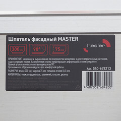 Шпатель фасадный Hesler Master 300 мм с эргономичной ручкой и широким полотном (540-678213) - фото 3