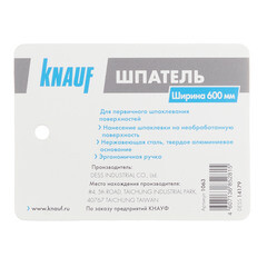 Шпатель фасадный Knauf 600 мм с эргономичной ручкой (1063) - фото 2