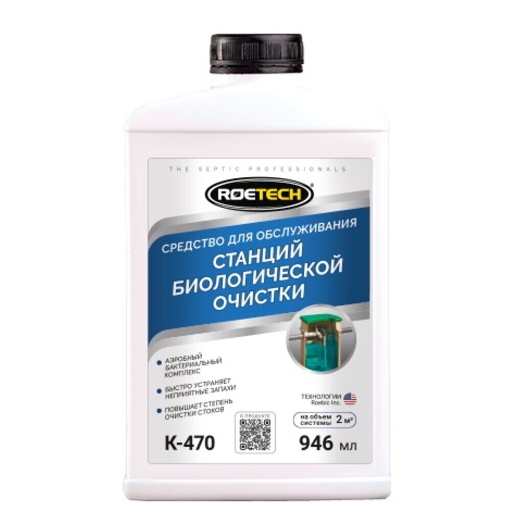 

Средство для обслуживания Roetech K-470 946 мл септиков и станций биоочистки, Синий