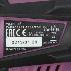Гайковерт ударный аккумуляторный КМ АТОМ 18 В без АКБ и ЗУ (CIW-181BL) - фото 8
