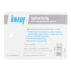 Шпатель Knauf с пластиковой ручкой для внутренних углов - фото 4
