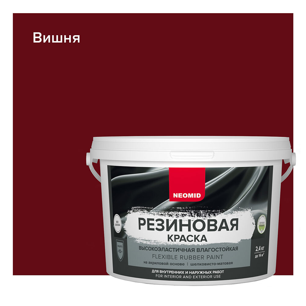Изображение товара Фасадная резиновая краска Neomid, вишневая, 2,4 кг – водостойкая и эластичная