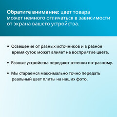 Плитка облицовочная Kerama Marazzi Таделакт серая светлая 1191x595x9 мм (3 шт.= 2,151 кв.м)