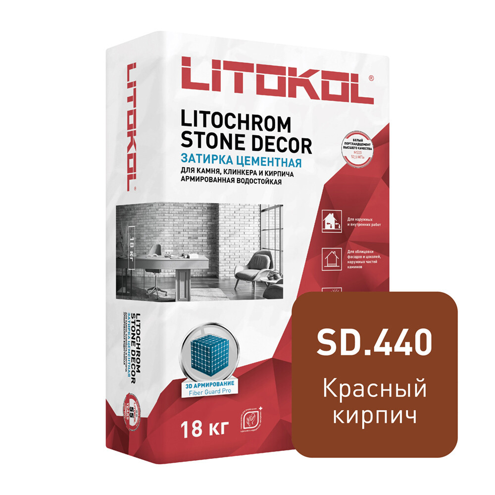 Изображение товара Цементная затирка Litokol Litochrom SD 440 красный кирпич 18 кг для швов 3-55 мм