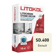 Затирка цементная Litokol Litochrom Stone Decor SD.400 Белая 18 кг