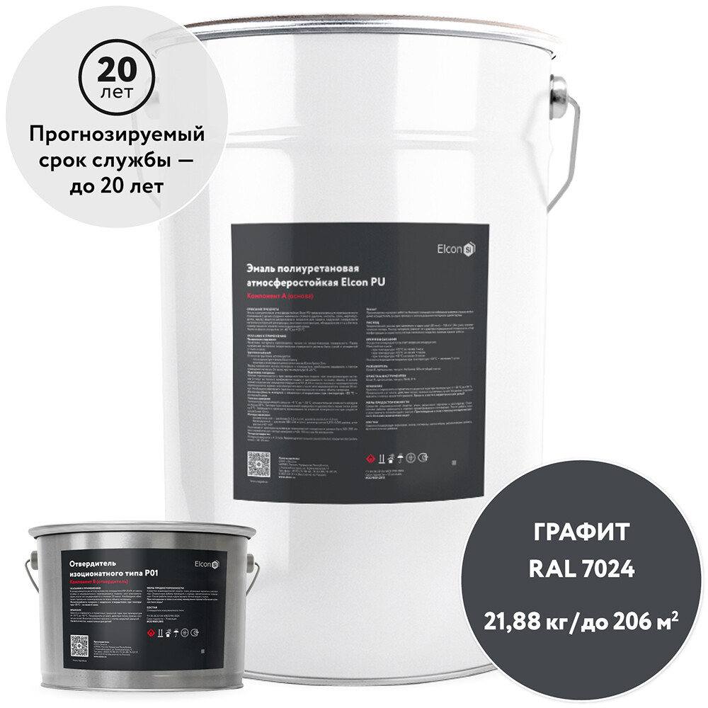Изображение товара Эмаль полиуретановая Elcon PU графит RAL 7024 20 кг + 1,88 кг отвердитель Изображение товара Эмаль полиуретановая Elcon PU графит RAL 7024 20 кг + 1,88 кг отвердитель