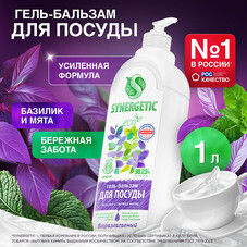 Средство Synergetic для посуды базилик и свежая мята 1 л