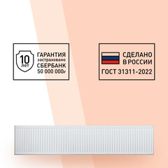 Радиатор стальной панельный тип 22 КМ 200х1900 мм1/2 боковое подключение белый