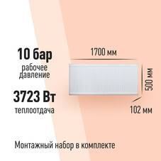 Радиатор стальной панельный тип 22 КМ 500х1700 мм 1/2 боковое подключение белый
