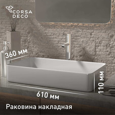 Раковина Corsa Deco WX200 61 см накладная белая (ABWX61R)