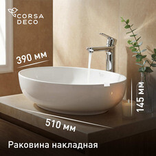 Раковина Corsa Deco WX100 51 см накладная белая (ABWX51C)