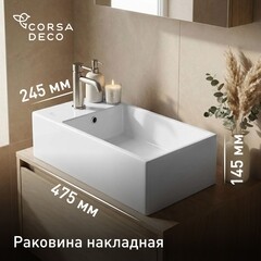 Раковина Corsa Deco WX200 47 см накладная с полочкой белая (ABWX3-47R)