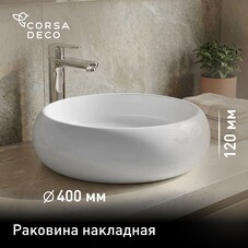 Раковина Corsa Deco Vogue 40 см накладная белая (ABVG40)