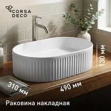 Раковина Corsa Deco Lines 49 см накладная белая матовая (ABLVX49OMW)