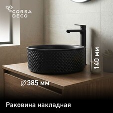 Раковина Corsa Deco Crystal 38 см накладная черная (ABCR38B)