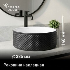 Раковина Corsa Deco Crystal 38 см накладная черная/белая матовая (ABCR38BW)