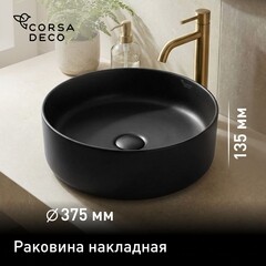 Раковина Corsa Deco WX300 37 см накладная черная (ABWX37B)