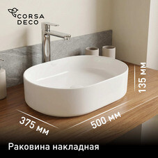Раковина Corsa Deco WX300 50 см накладная белая (ABWX37O)