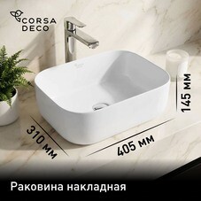 Раковина Corsa Deco WX200 40 см накладная белая (ABWX40R)