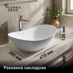 Раковина Corsa Deco WX100 44 см накладная белая (ABWX41C)