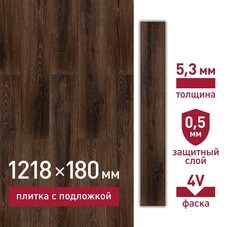 Плитка кварцвиниловая Corsa Deco Rio B303 замковая 1218х180х5,3 мм 2,6309 кв.м защитный слой 0,5 мм с фаской с подложкой IXPE