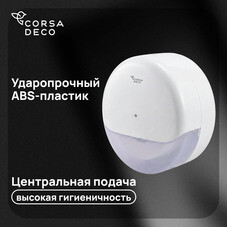 Диспенсер для туалетной бумаги Corsa Deco пластик белый (DTPCX2PW)