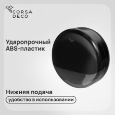 Диспенсер для туалетной бумаги Corsa Deco пластик черный (DTPCX1PB)