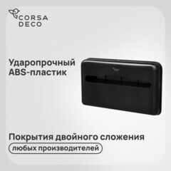 Диспенсер Corsa Deco для бумажных покрытий на унитаз пластик черный