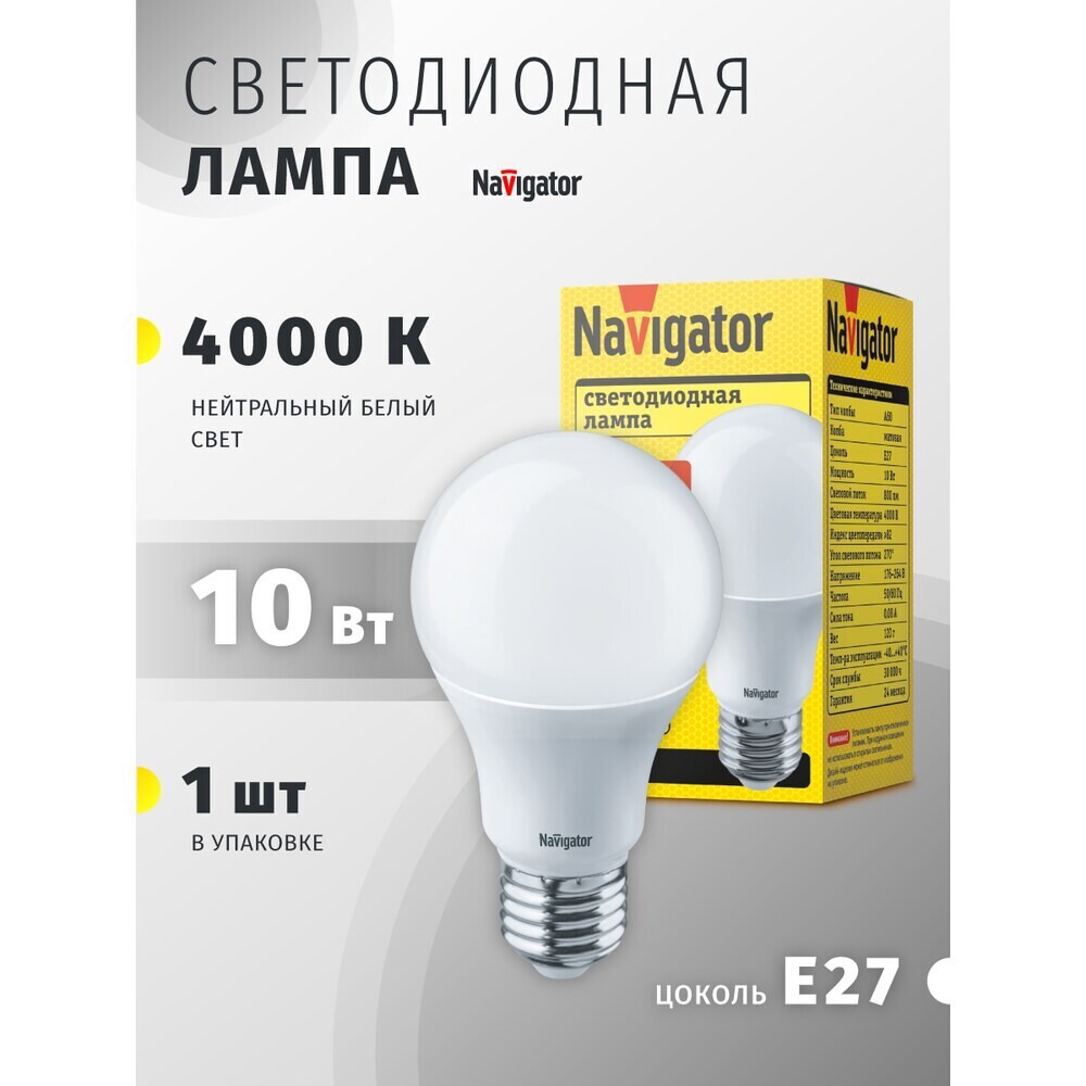 

Лампа светодиодная Navigator E27 2700К 12 Вт 900 Лм 264 В груша A60 матовая (71296)