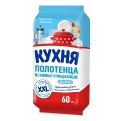 Полотенца влажные универсальные Кухня размер XXL (60 шт.)
