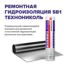 Гидроизоляция ремонтная 5 в 1 Технониколь 12 кв.м