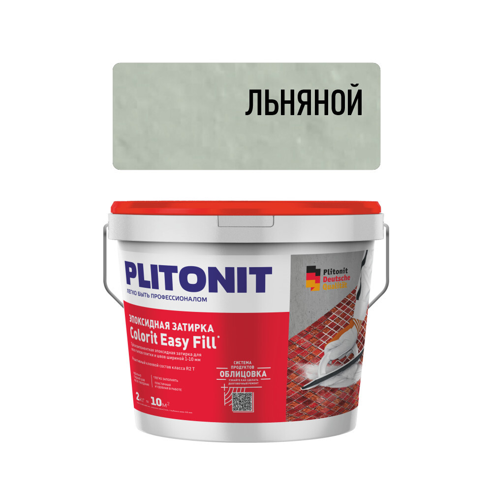 

Затирка эпоксидная Plitonit Colorit EasyFill льняная 2 кг, Серый