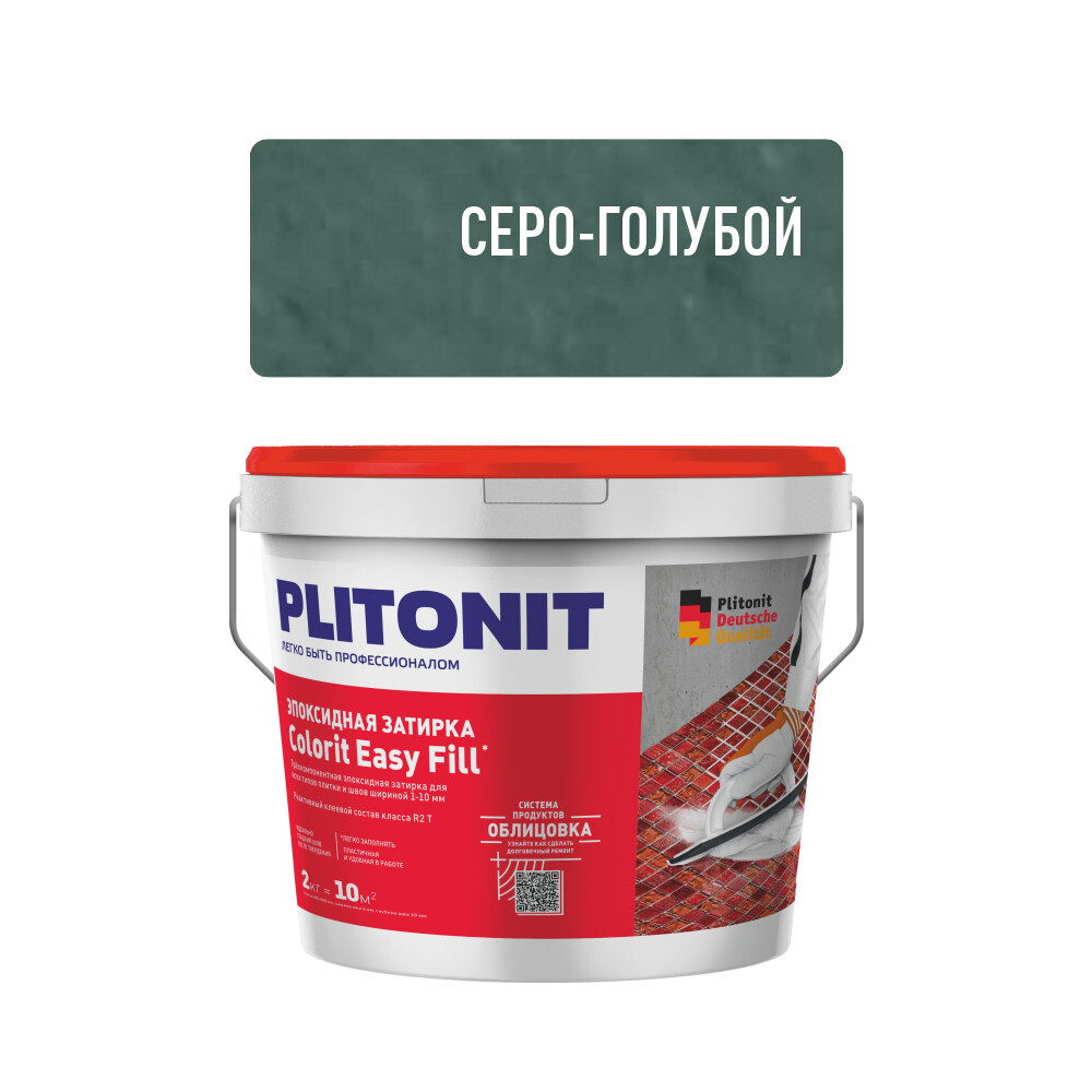 

Затирка эпоксидная Plitonit Colorit EasyFill серо-голубая 2 кг, Серый;голубой