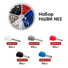 Набор наконечников EKF PROxima НШВИ №2 0,5-2,5 кв.мм (250 шт.) - фото 2