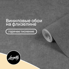 Обои компакт-винил на флизелиновой основе Lavelly Дюны lv72683-44 (1,06х10,05 м)