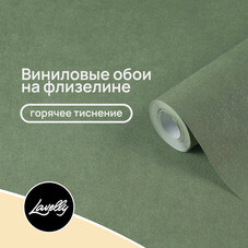 Обои компакт-винил на флизелиновой основе Lavelly Дюны lv72683-77 (1,06х10,05 м)
