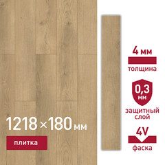 Плитка кварцвиниловая Corsa Deco Осака S201 замковая 1218х180х4 мм 3,29 кв.м защитный слой 0,3 мм с фаской